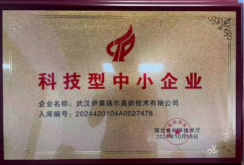 科技型中小企业